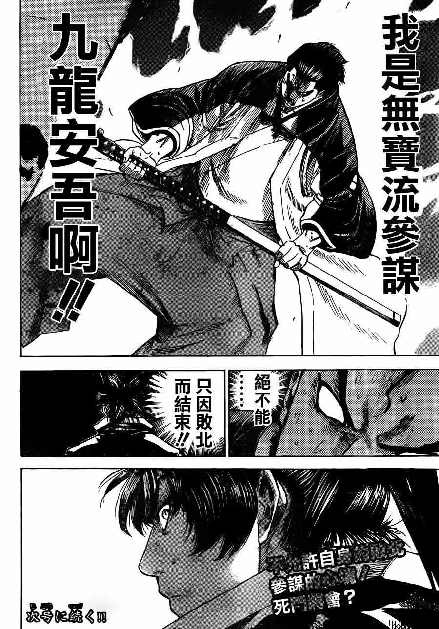我间乱第177话图