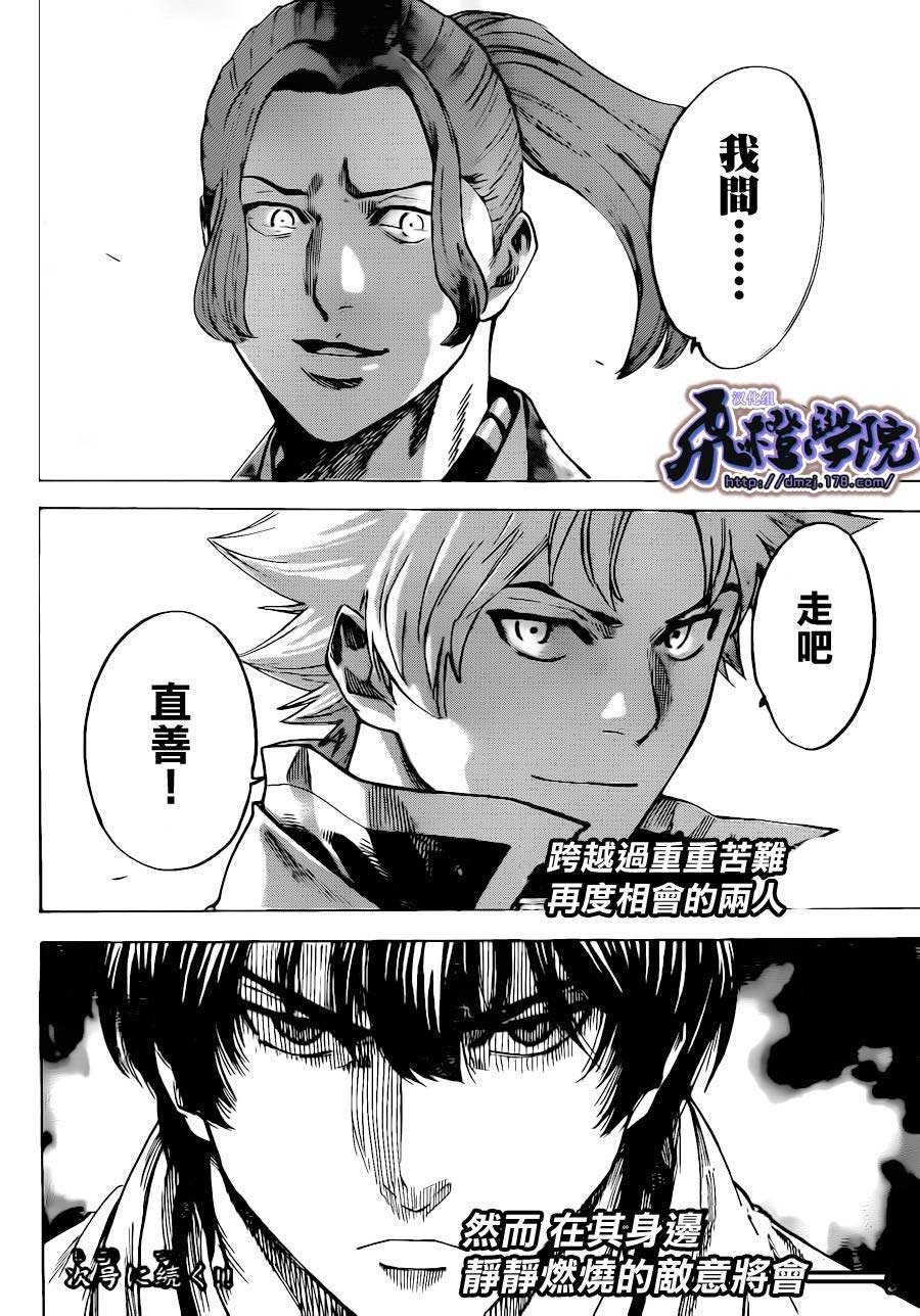 我间乱第178话图