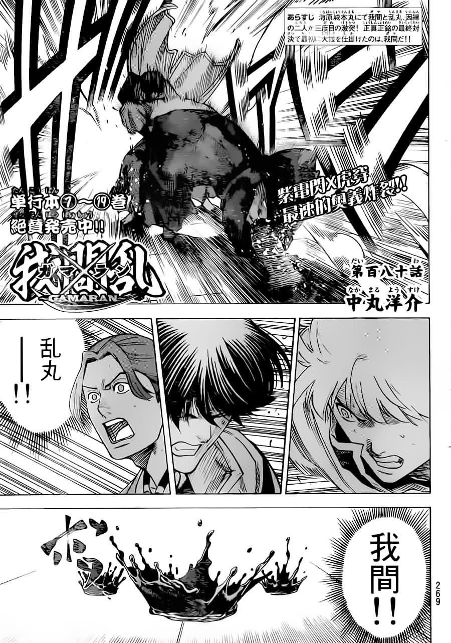 我间乱第180话图