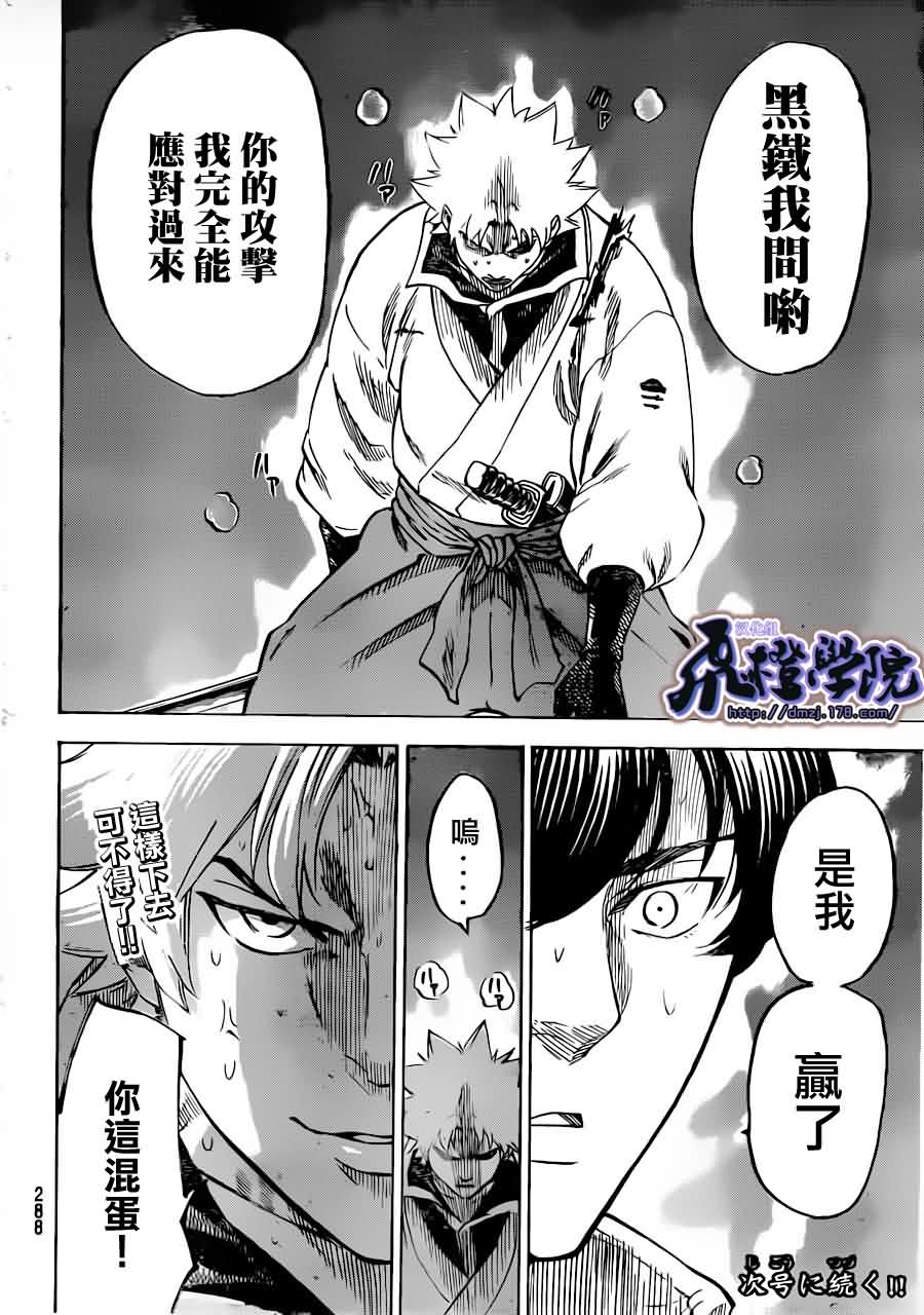 我间乱第180话图