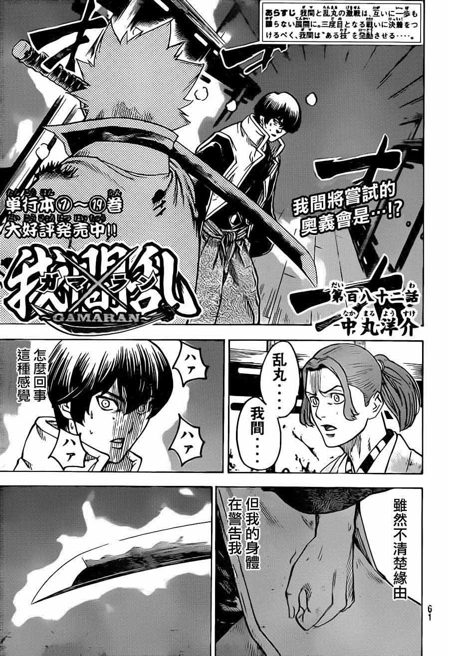 我间乱第182话图