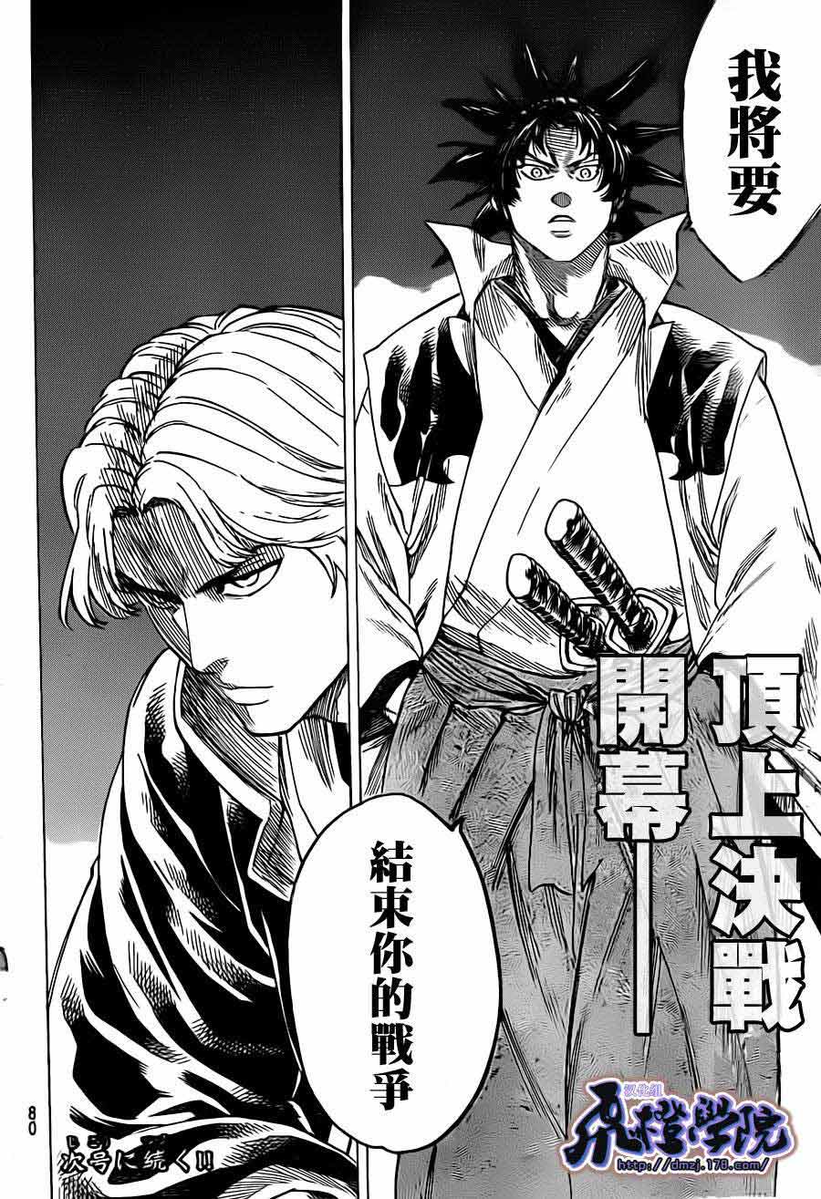 我间乱第182话图