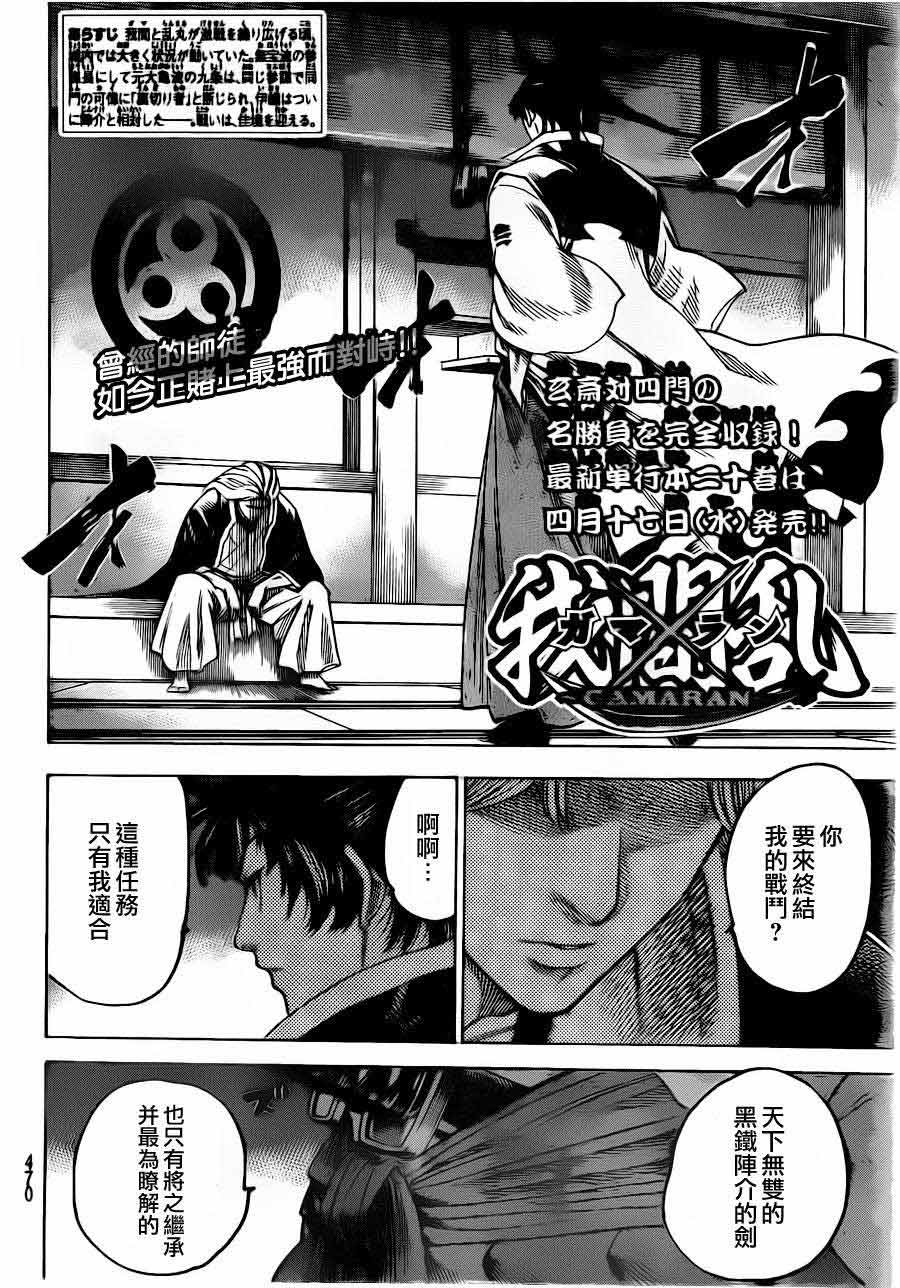 我间乱第183话图