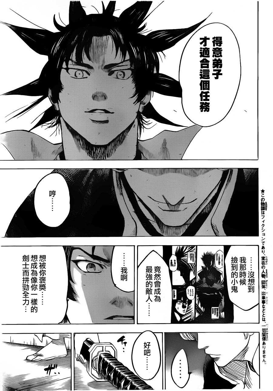 我间乱第183话图