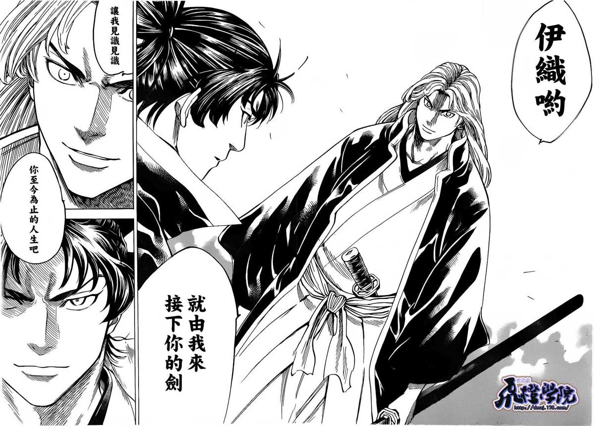 我间乱第183话图