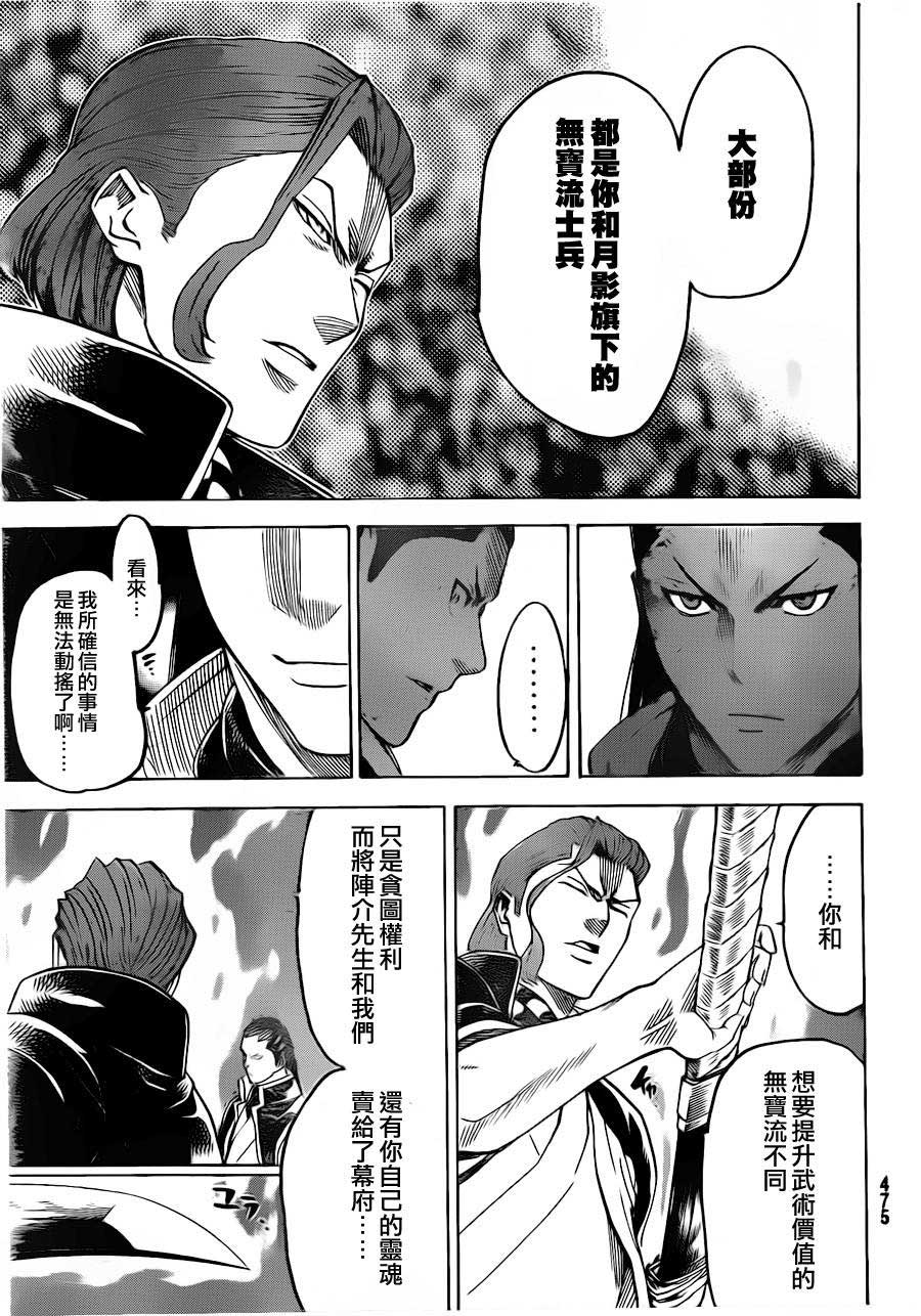 我间乱第183话图