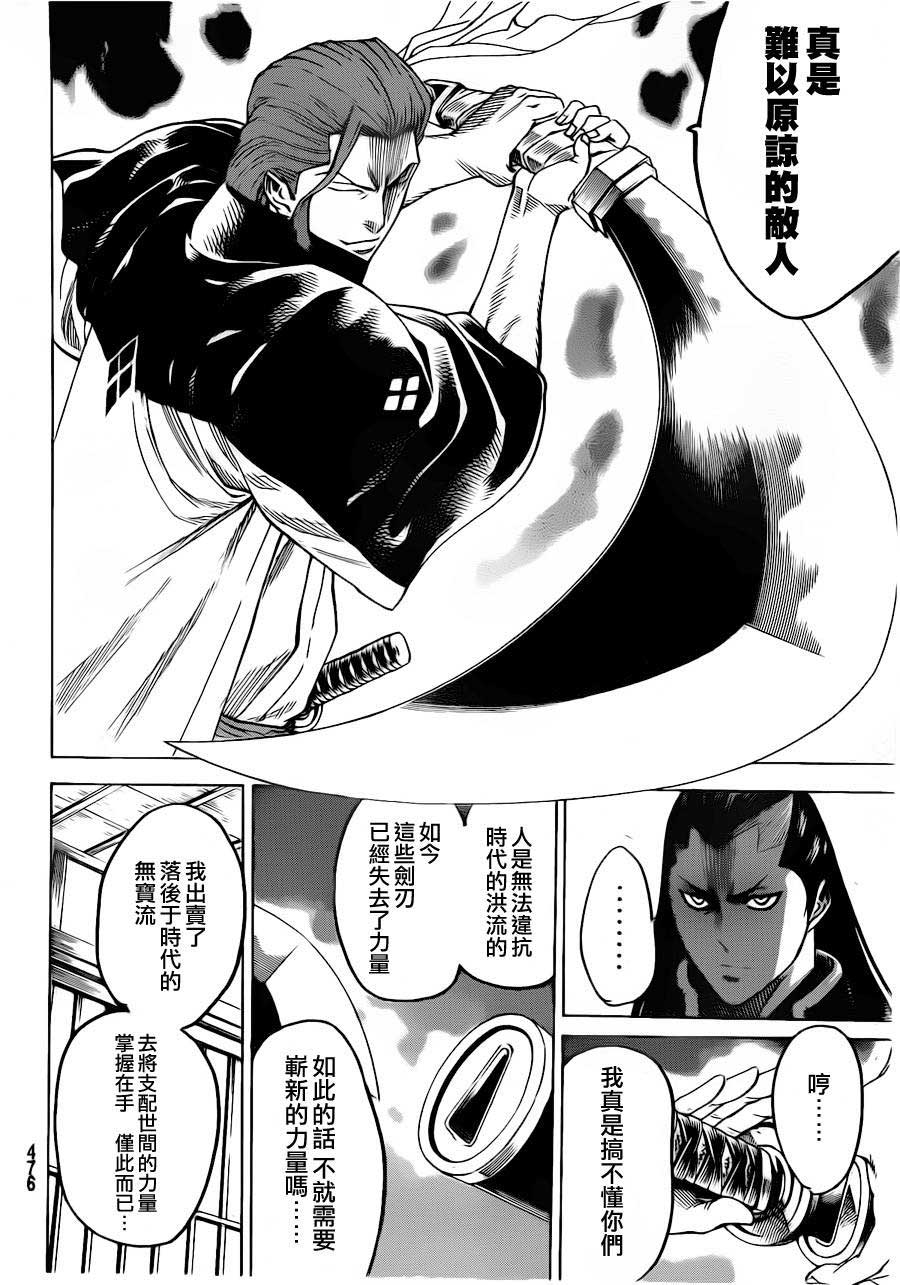 我间乱第183话图