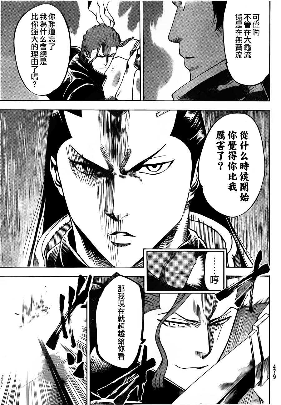 我间乱第183话图