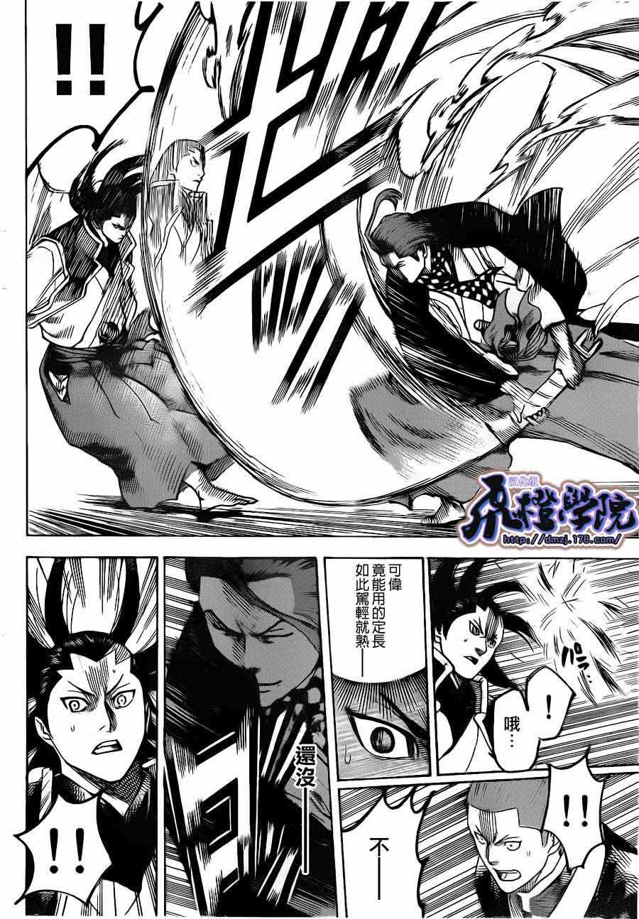 我间乱第183话图