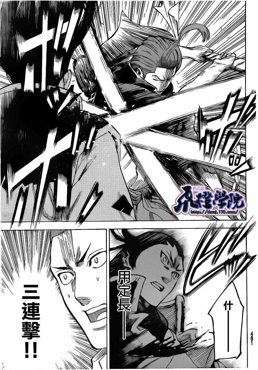 我间乱第183话图