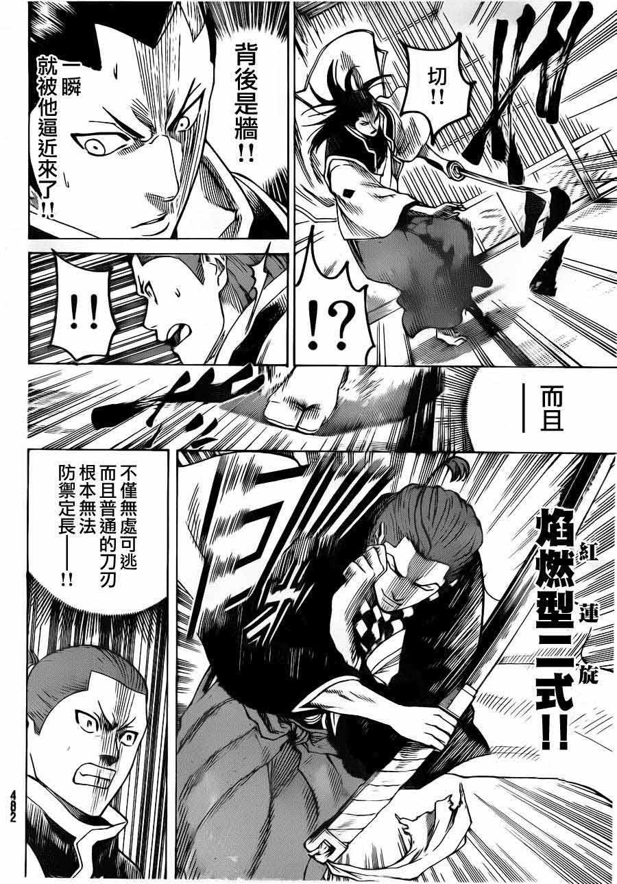 我间乱第183话图