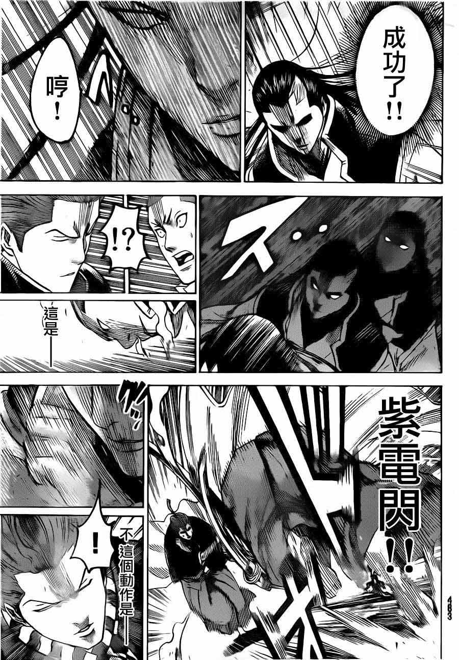 我间乱第183话图