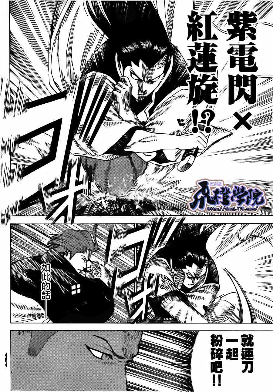 我间乱第183话图