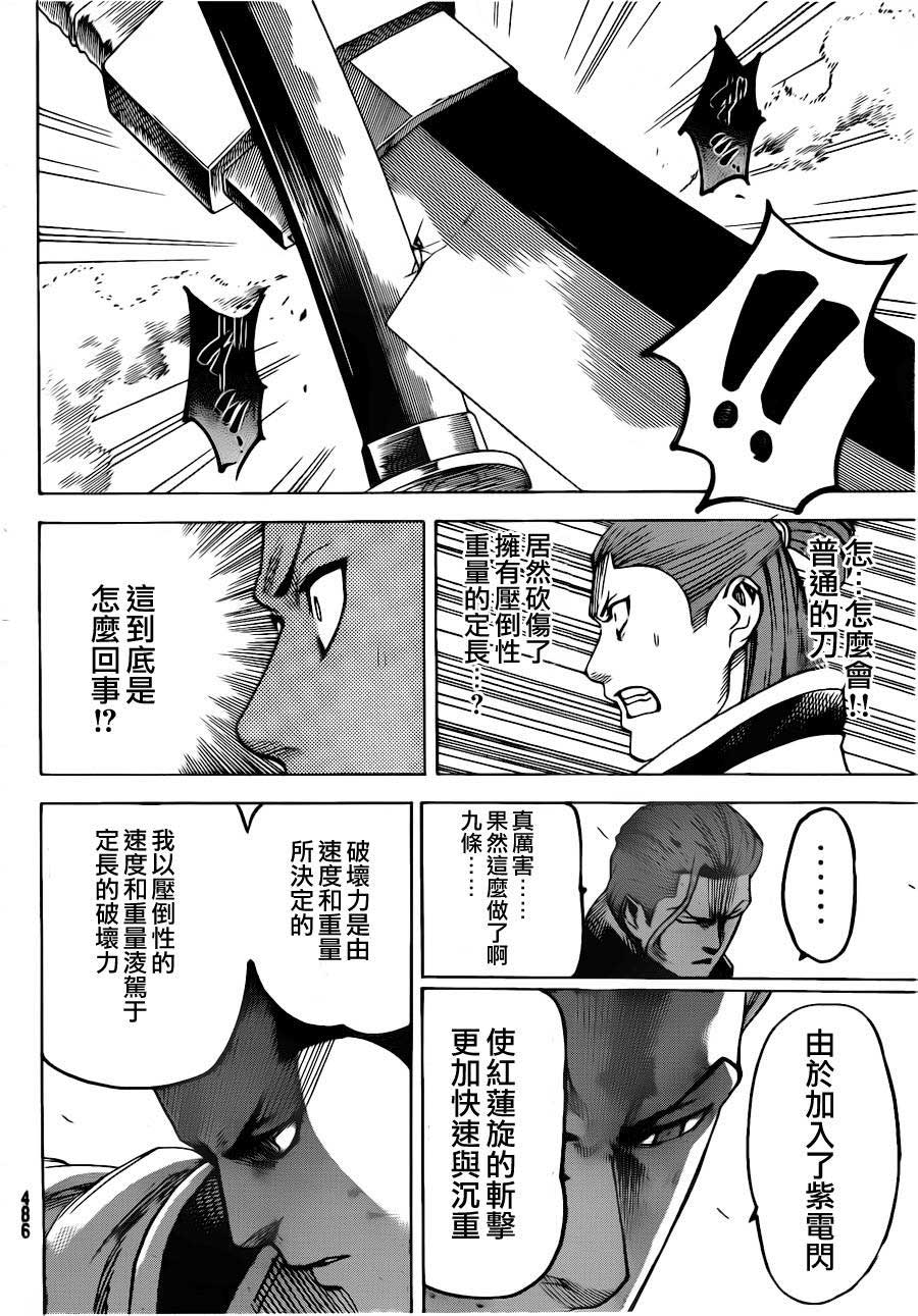 我间乱第183话图