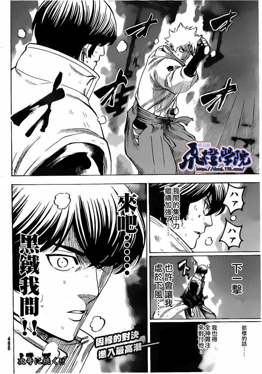 我间乱第183话图