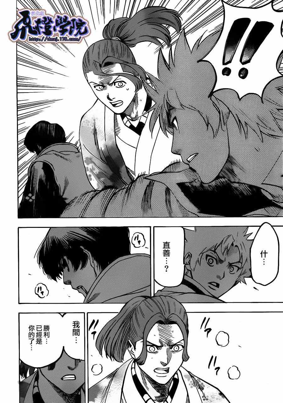 我间乱第185话图