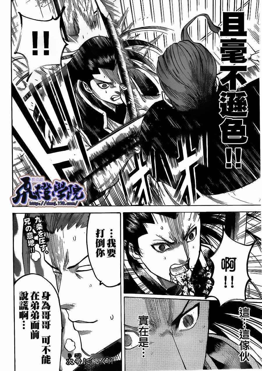 我间乱第185话图