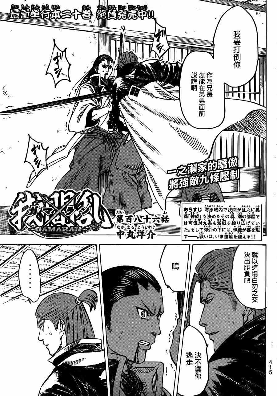 我间乱第186话图