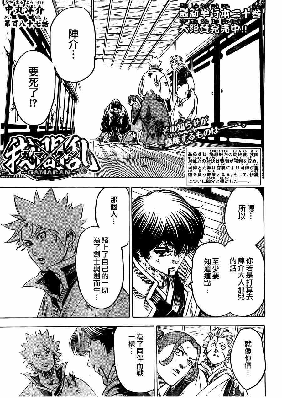 我间乱第187话图