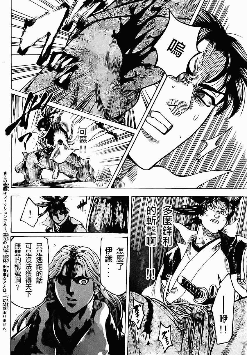 我间乱第189话图