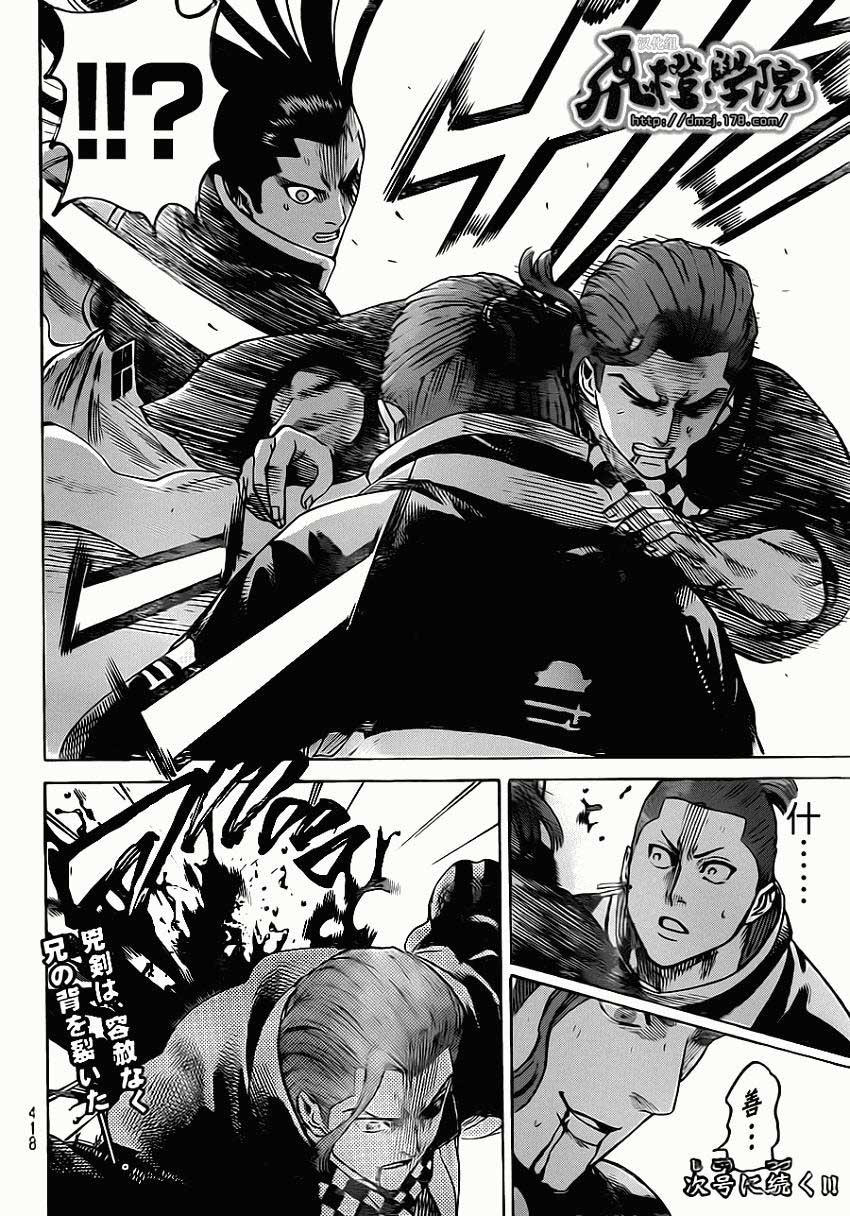 我间乱第189话图