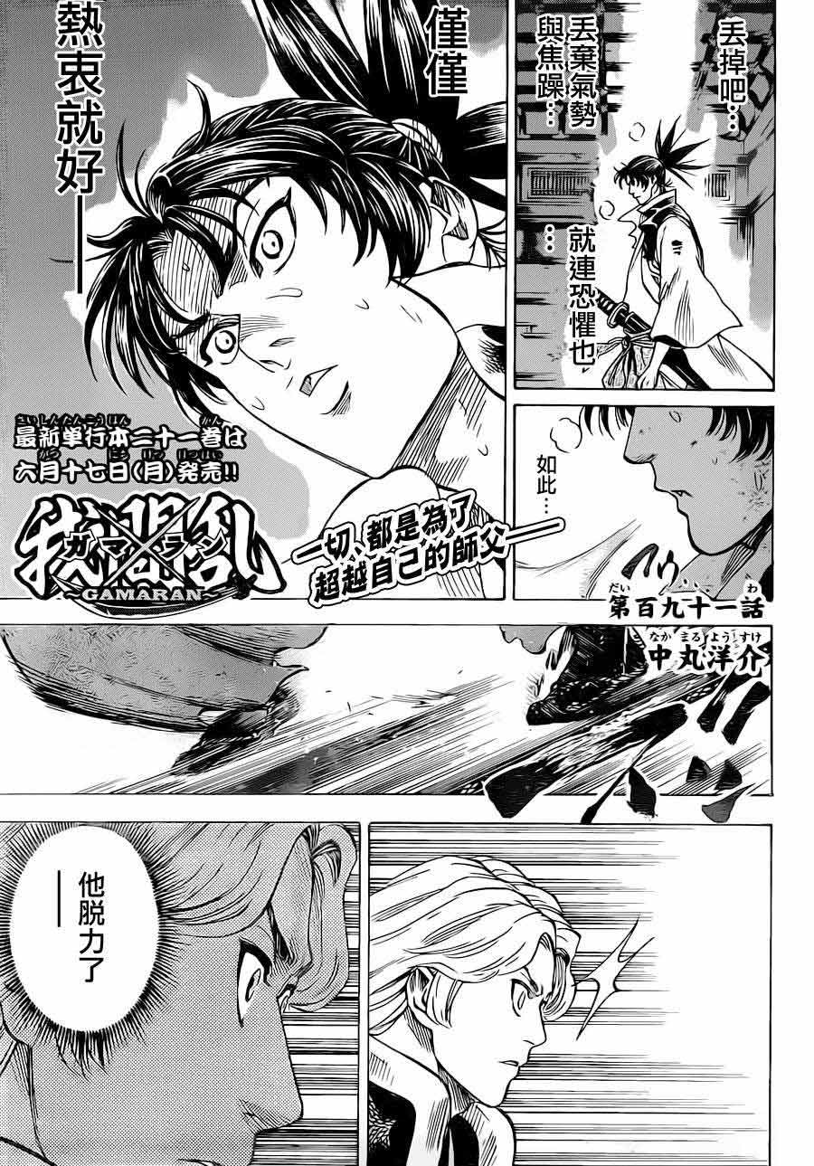 我间乱第191话图