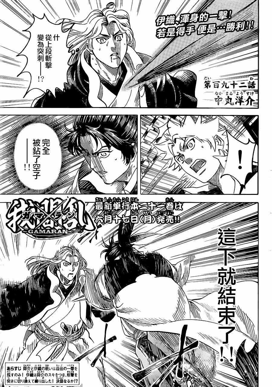 我间乱第192话图