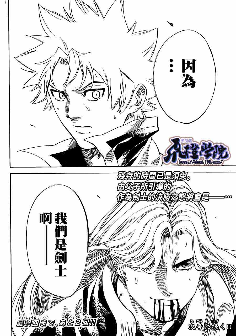 我间乱第192话图