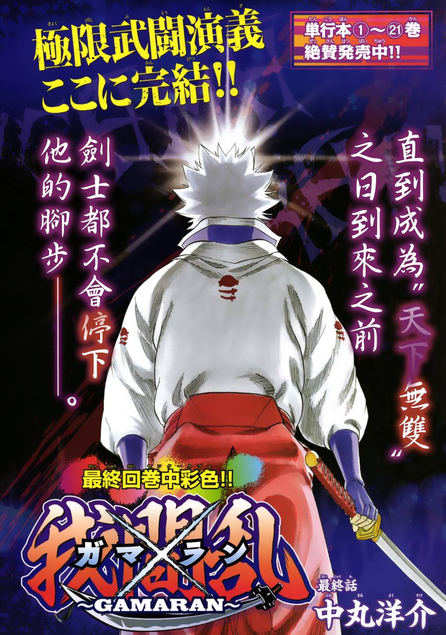 我间乱第194话图