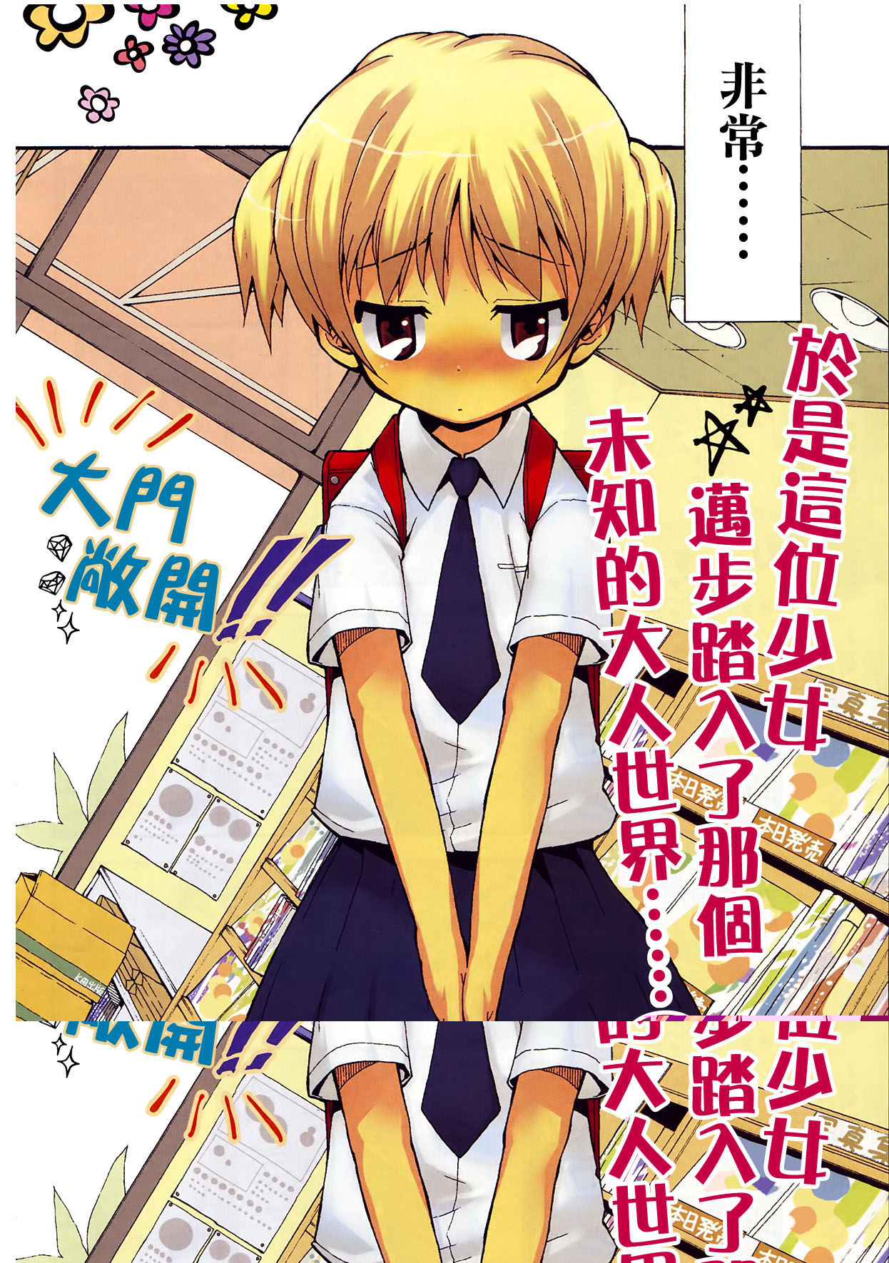 我家卖A书的第1话图