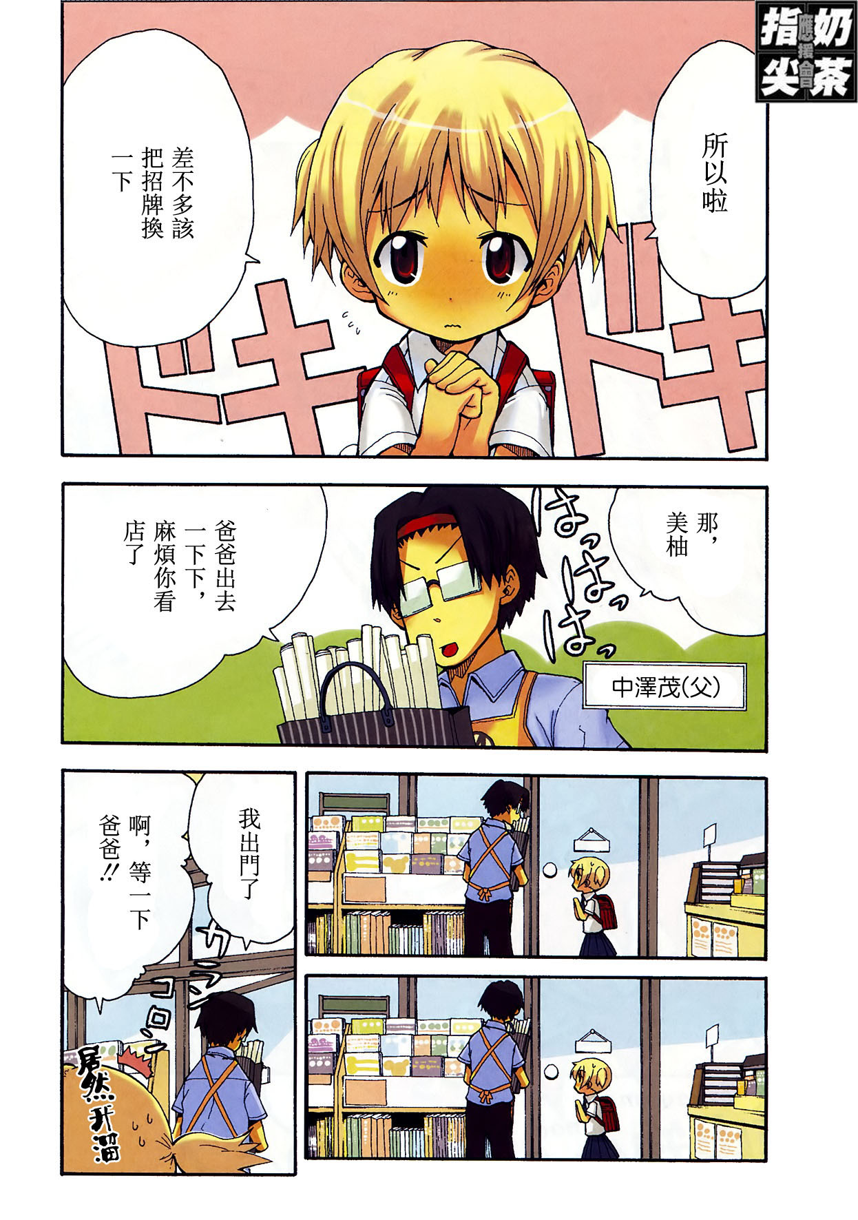 我家卖A书的第1话图