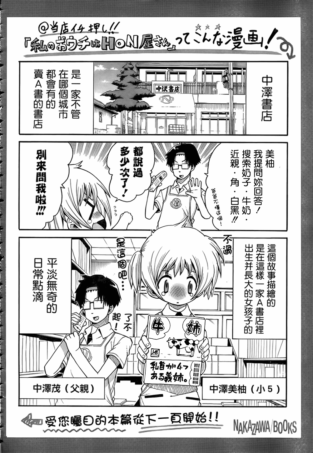 我家卖A书的第10-11话图