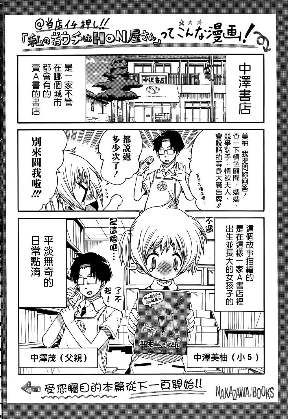 我家卖A书的第13-14话图