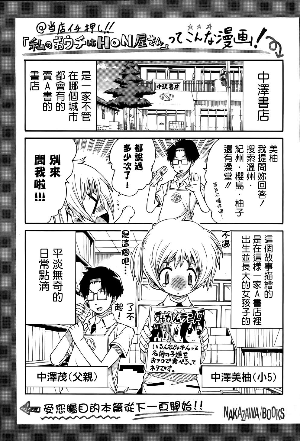 我家卖A书的第15话图