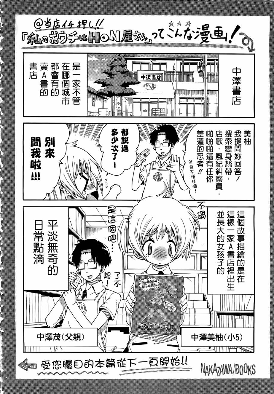 我家卖A书的第17话图