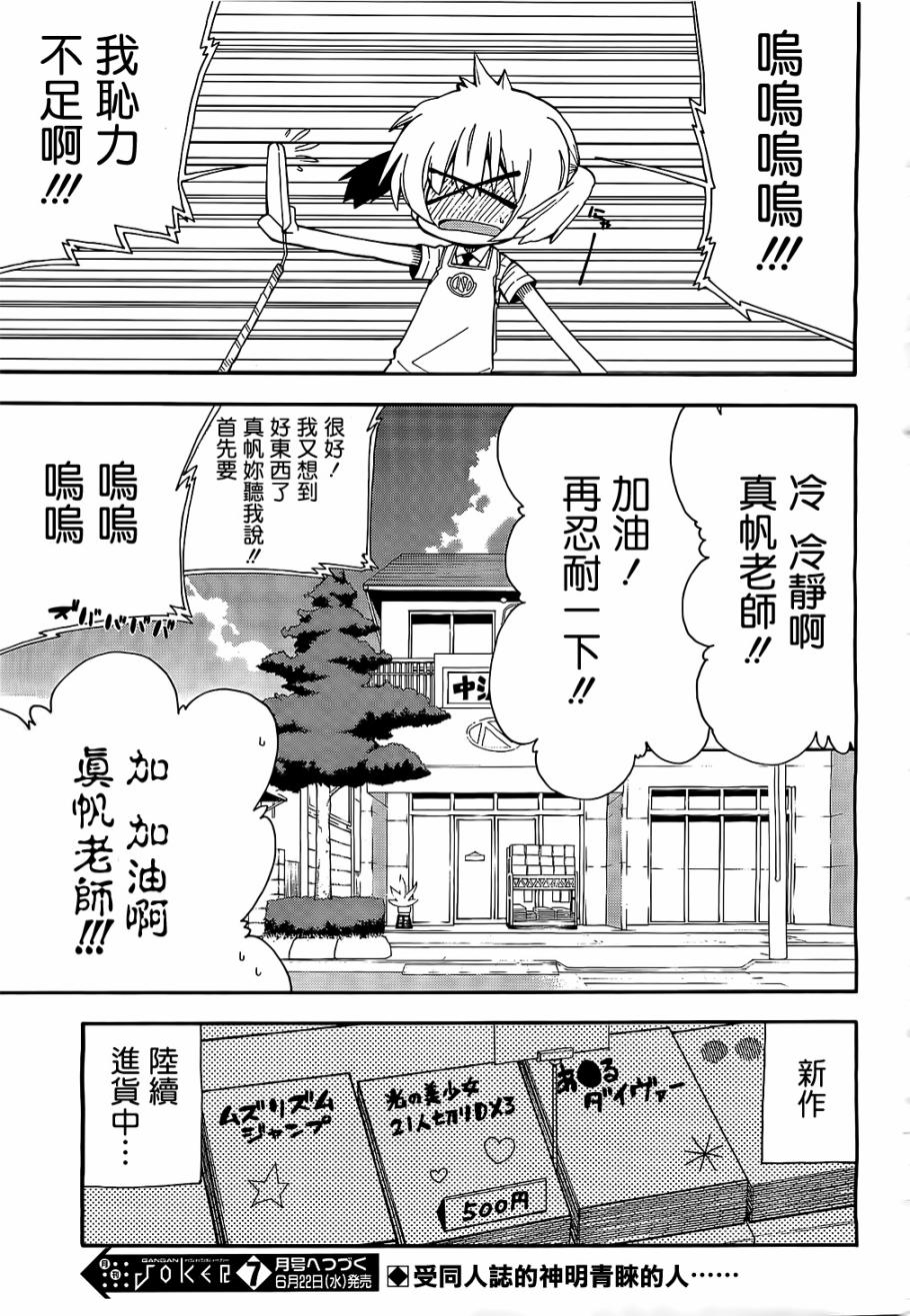 我家卖A书的第17话图