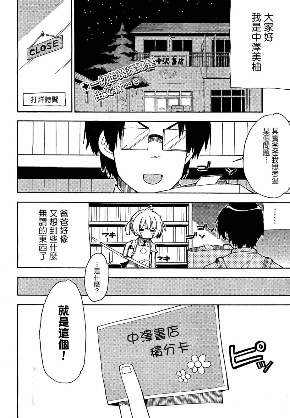 我家卖A书的第18话图