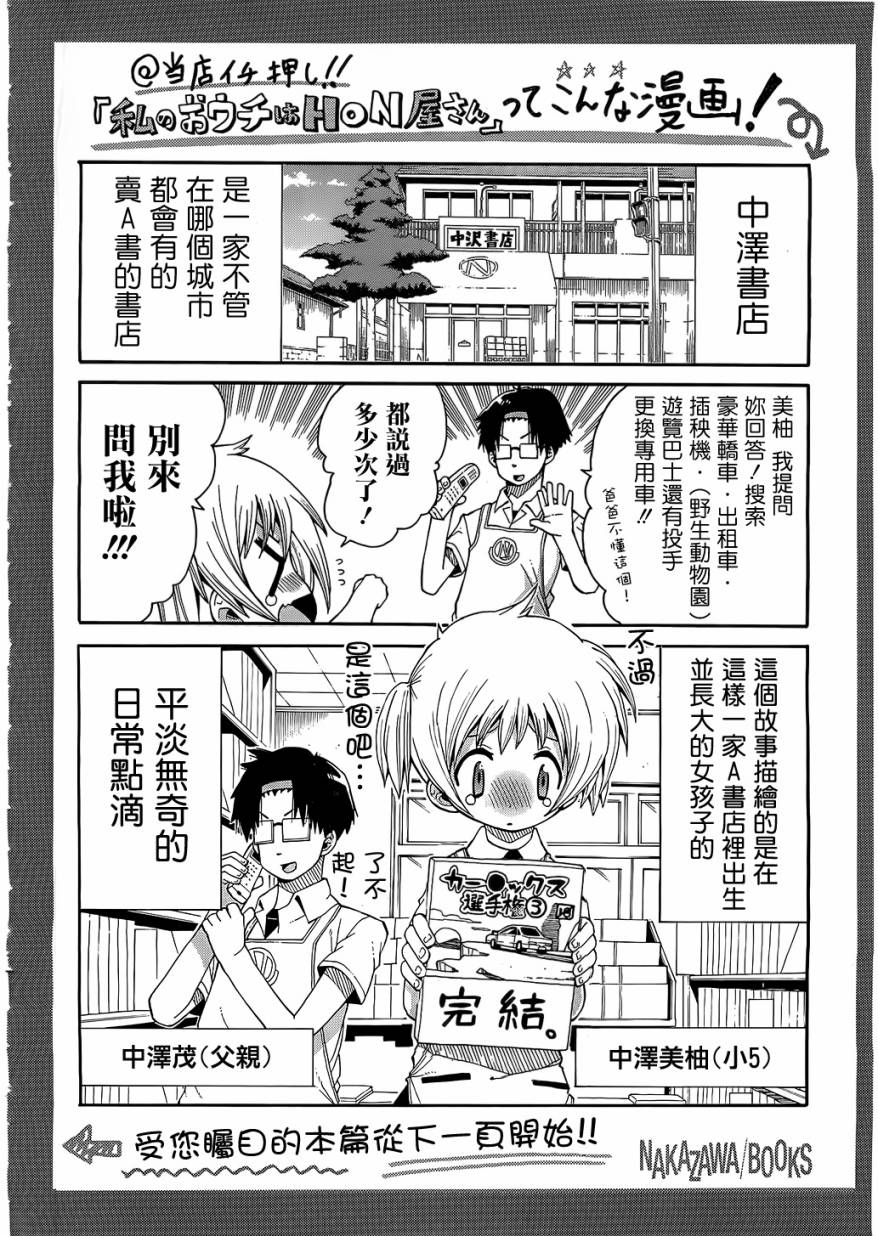 我家卖A书的第19话图