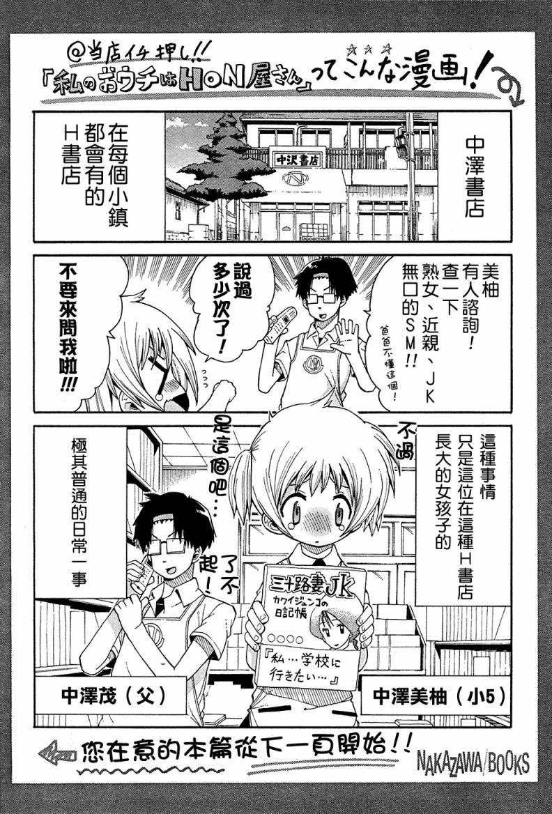 我家卖A书的第2话图