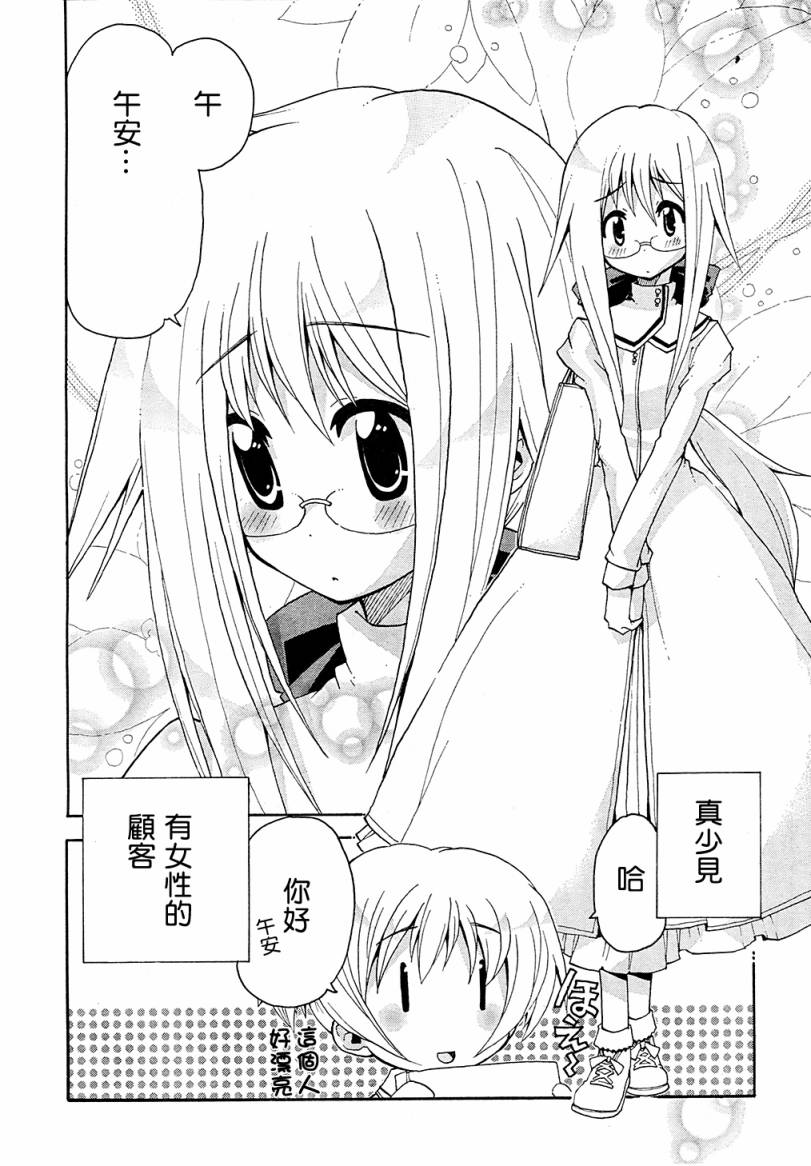 我家卖A书的第2话图