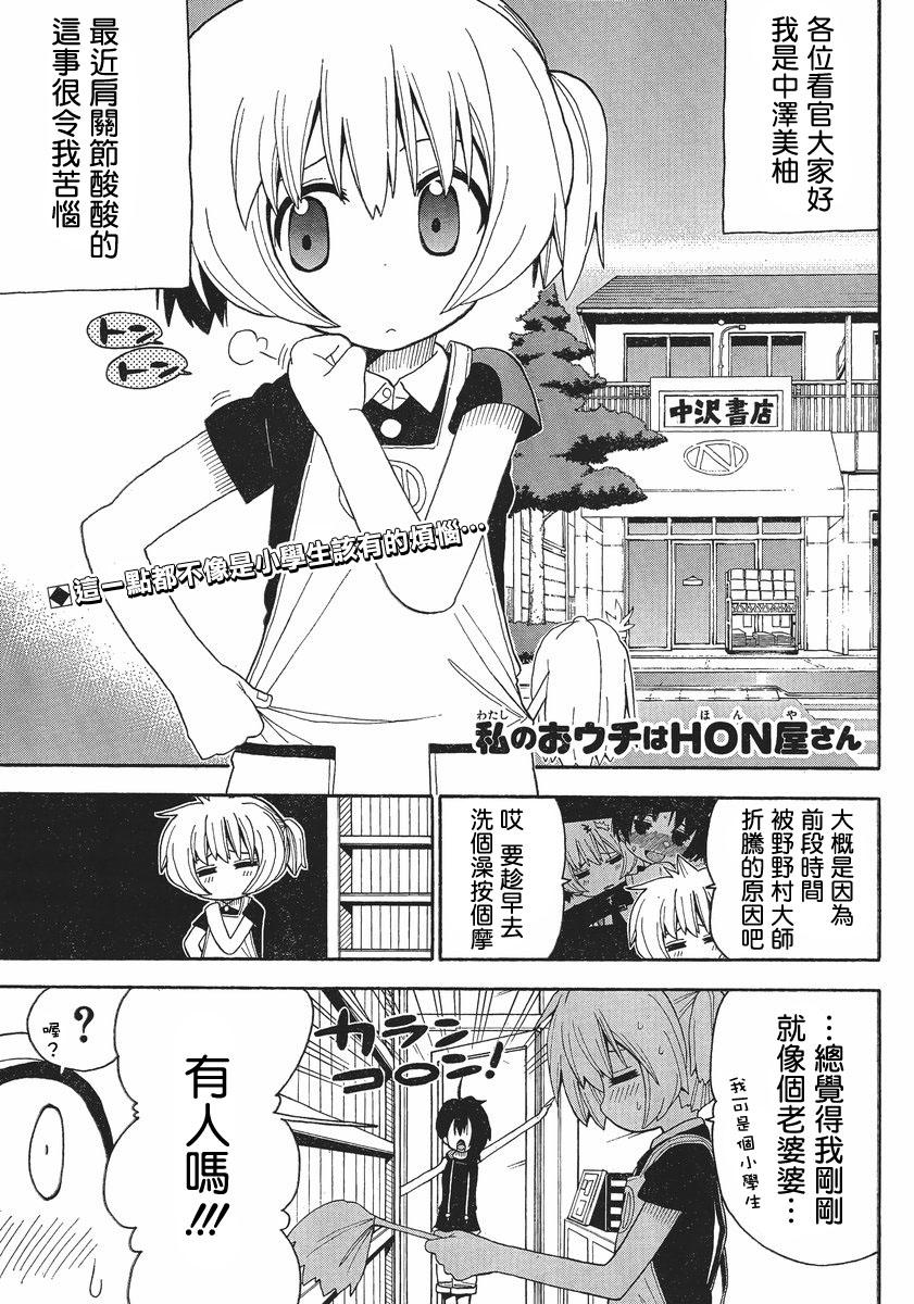 我家卖A书的第20话图