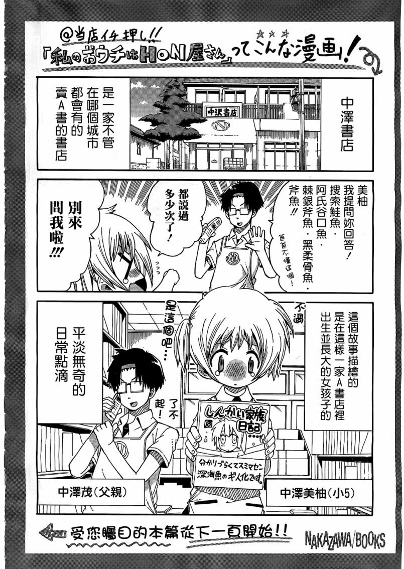 我家卖A书的第21话图