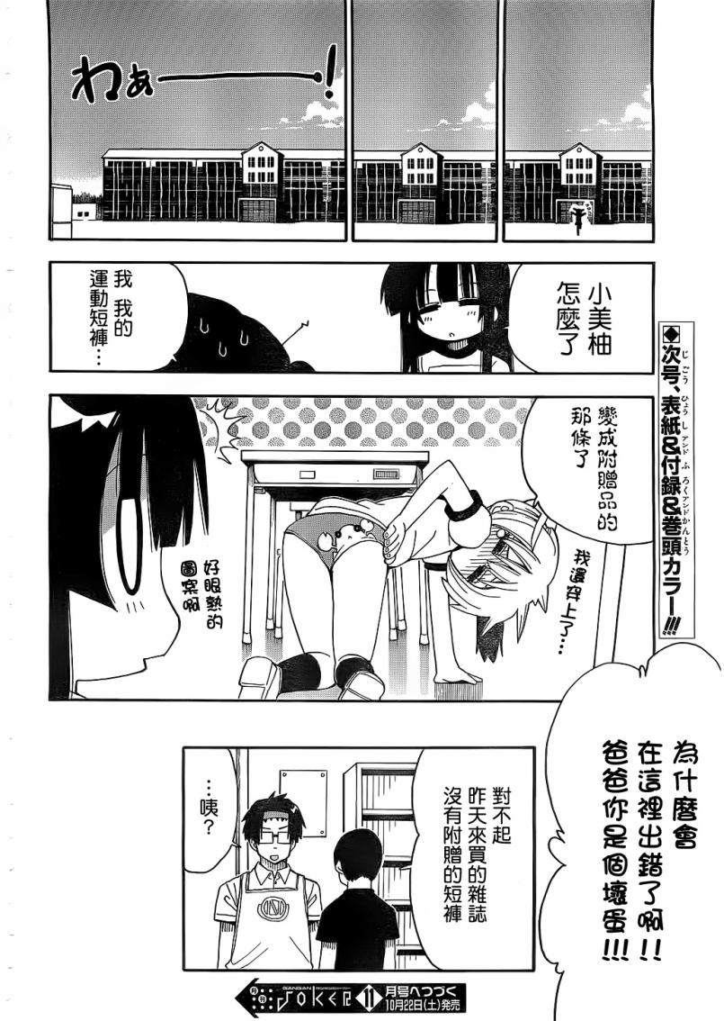 我家卖A书的第21话图