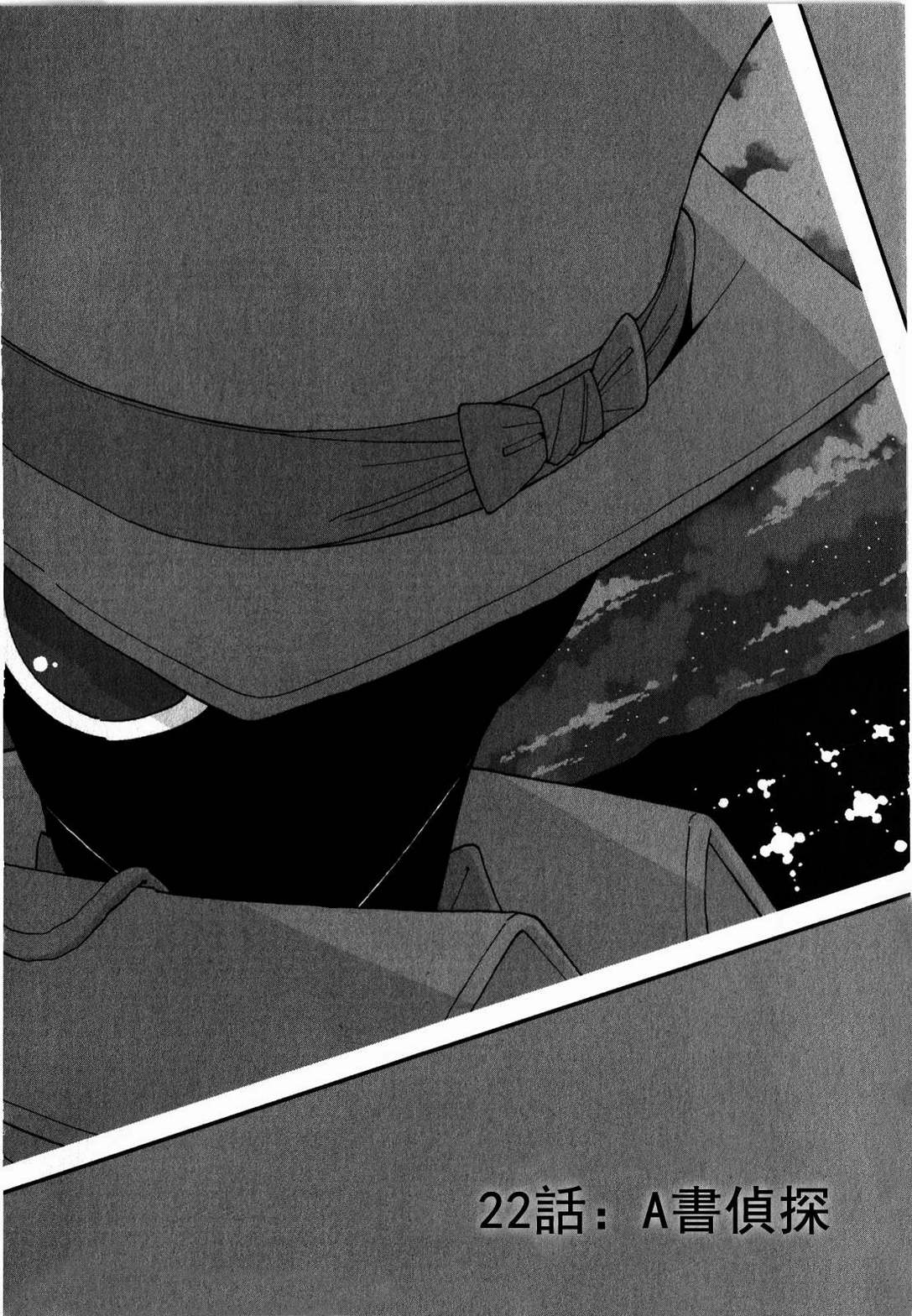 我家卖A书的第22话图