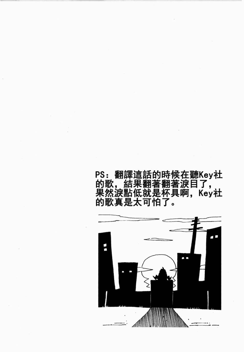 我家卖A书的第23话图