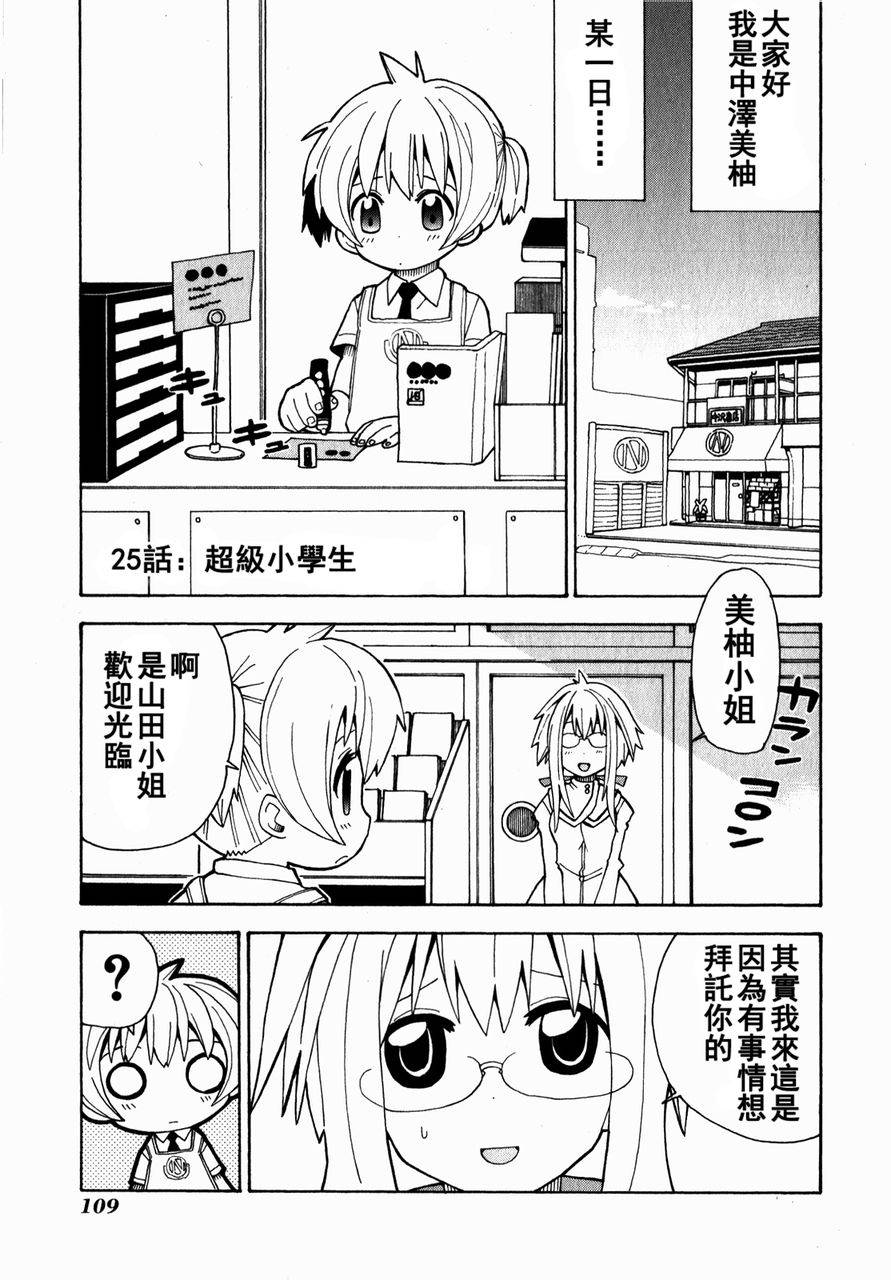 我家卖A书的第24话图