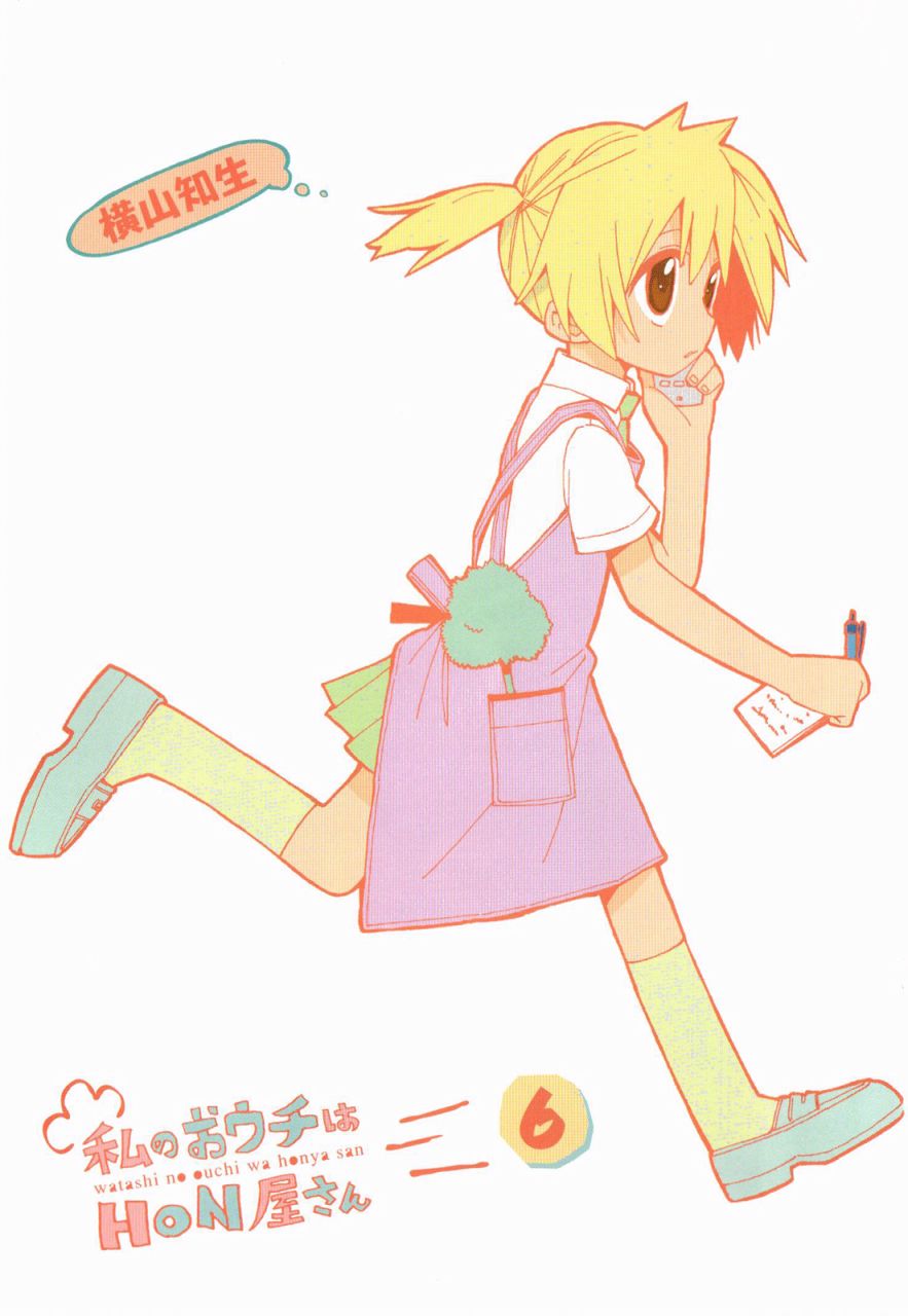 我家卖A书的第25.5话图