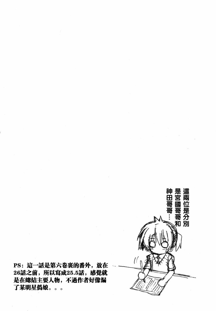 我家卖A书的第25.5话图