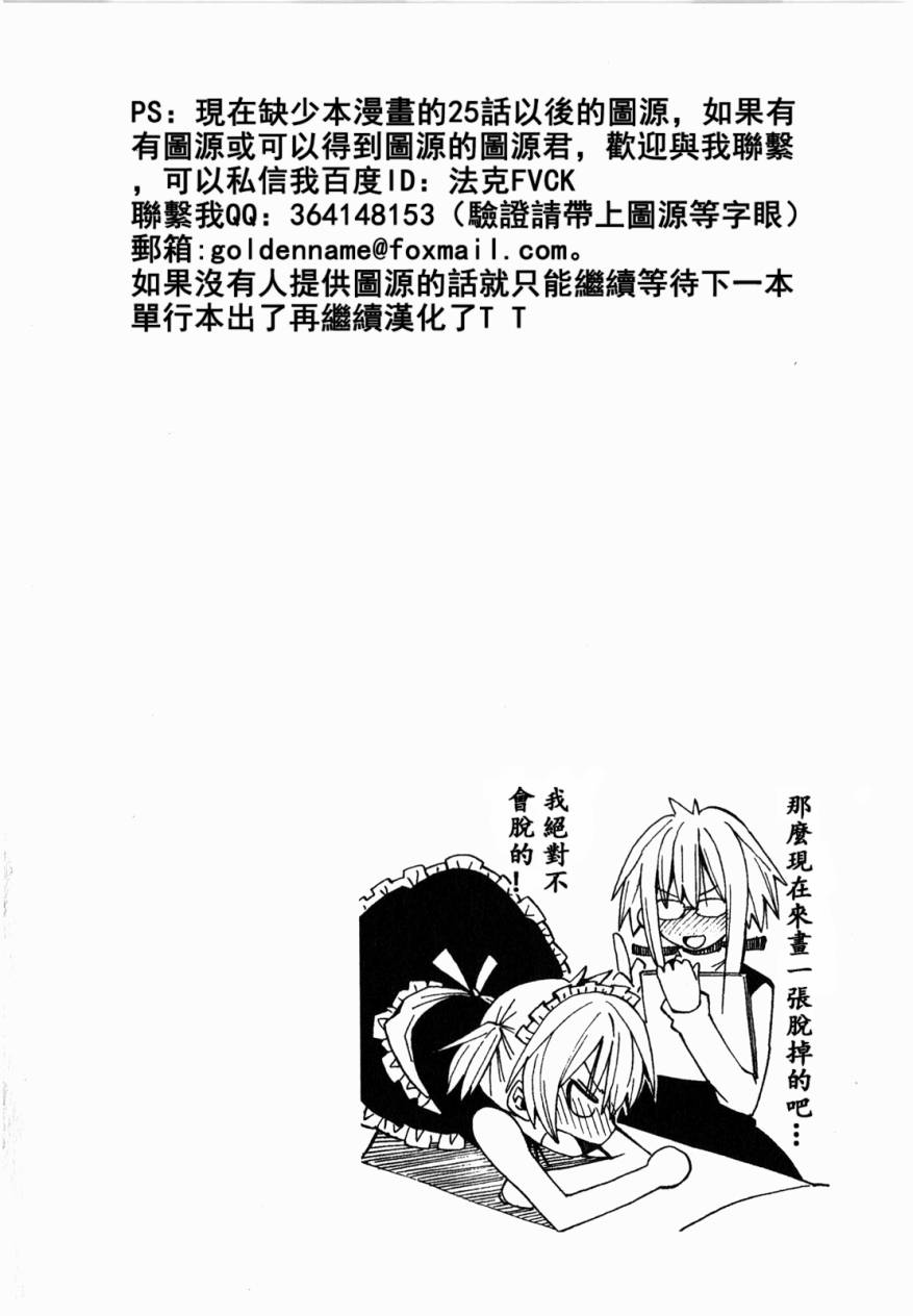 我家卖A书的第25话图