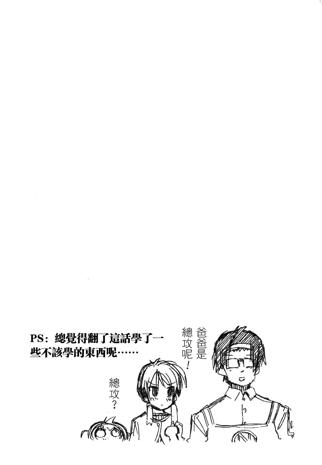 我家卖A书的第26话图